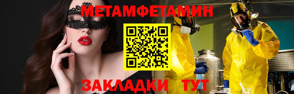 Чебаркуль  АМФЕТАМИН 98%  АМФЕТАМИН  Вход с VPN 