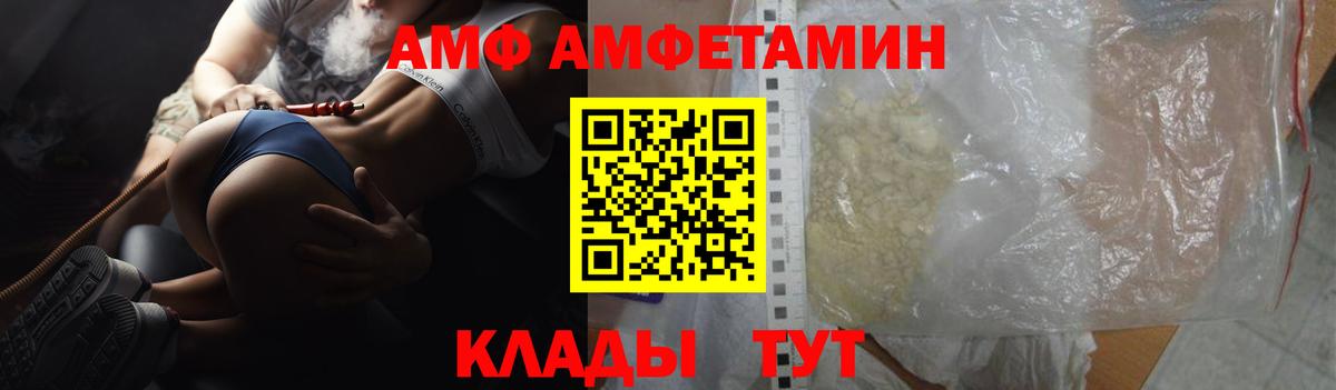 АМФЕТАМИН Premium Чебаркуль
