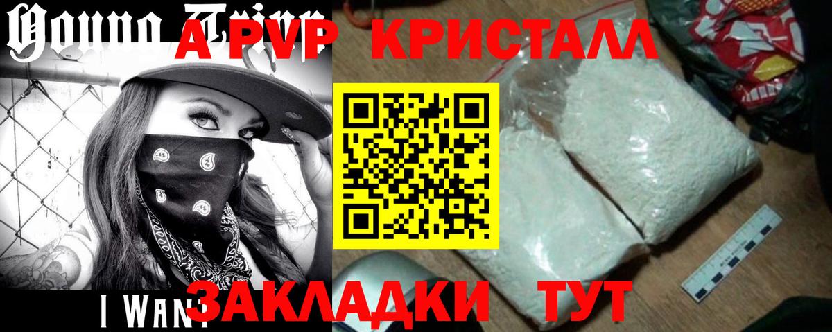 Alpha-PVP Соль Чебаркуль