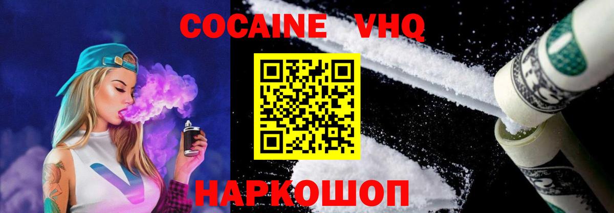 COCAIN Columbia  Кокаин Fish Scale  Вход с VPN  Чебаркуль 