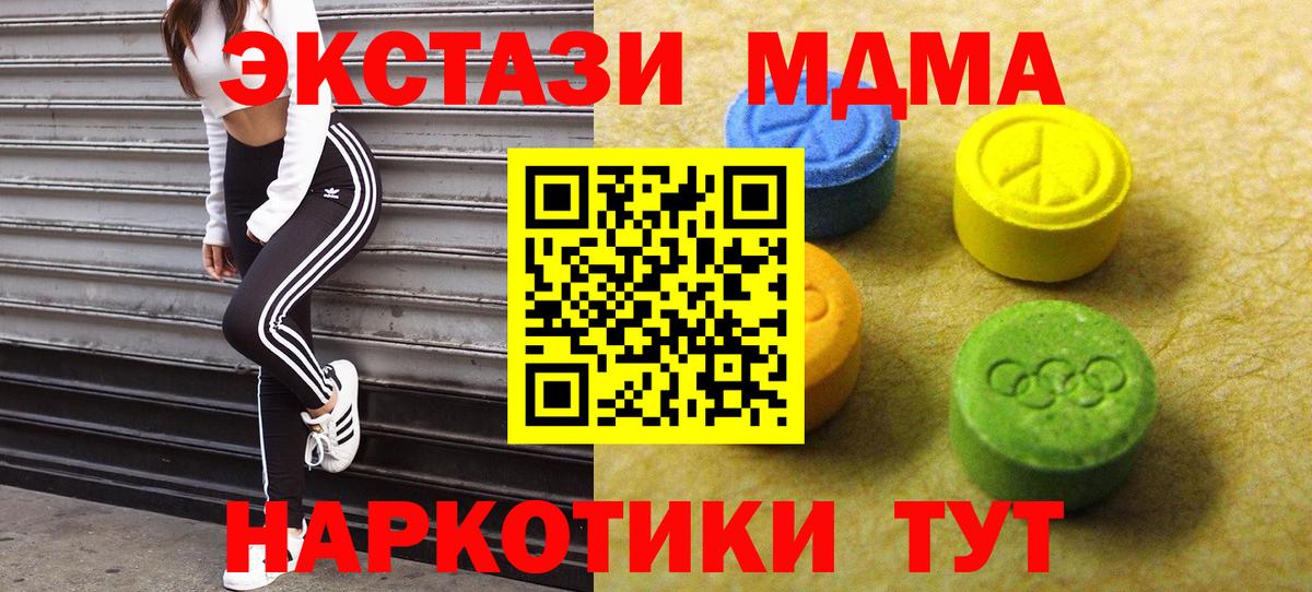 ЭКСТАЗИ ешки Чебаркуль