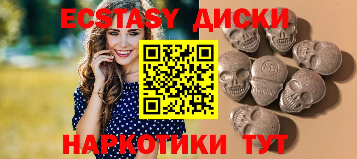 Ecstasy XTC  Вход с VPN  Чебаркуль 