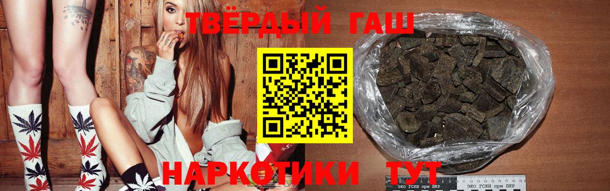 Гашиш Cannabis Чебаркуль
