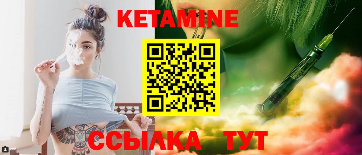 Кетамин ketamine  КЕТАМИН ketamine  Вход с VPN  Чебаркуль 