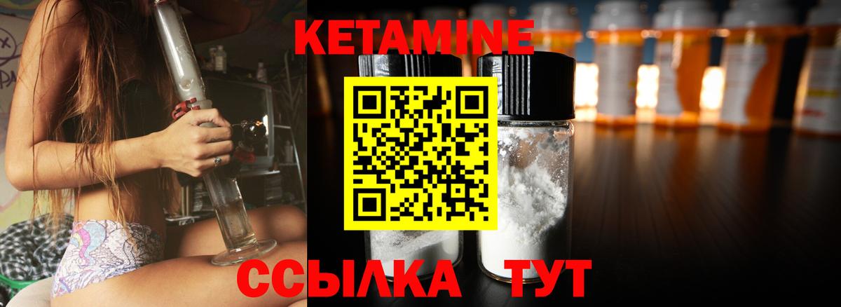 Кетамин VHQ Чебаркуль
