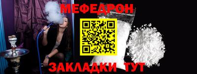 меф VHQ Донской