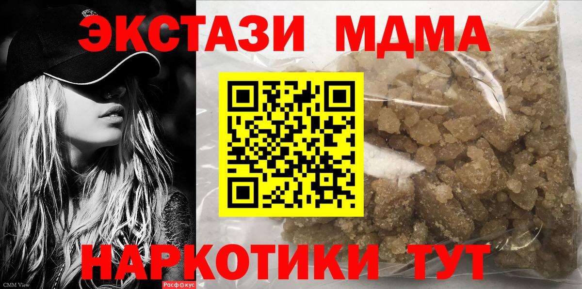 МДМА VHQ  MDMA Molly  Чебаркуль  Вход с VPN 