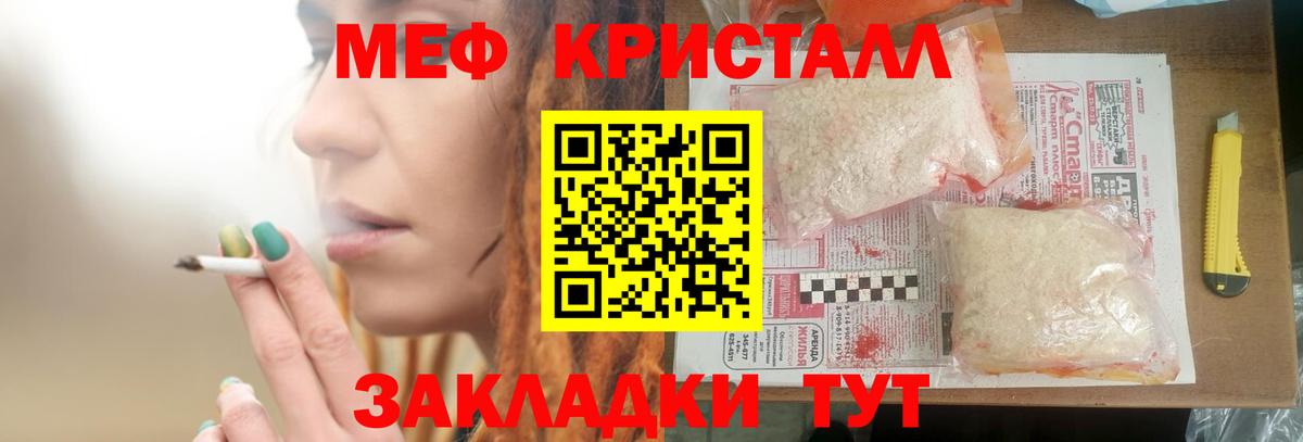 МЯУ-МЯУ VHQ  Вход с VPN  купить наркотики цена  Чебаркуль 