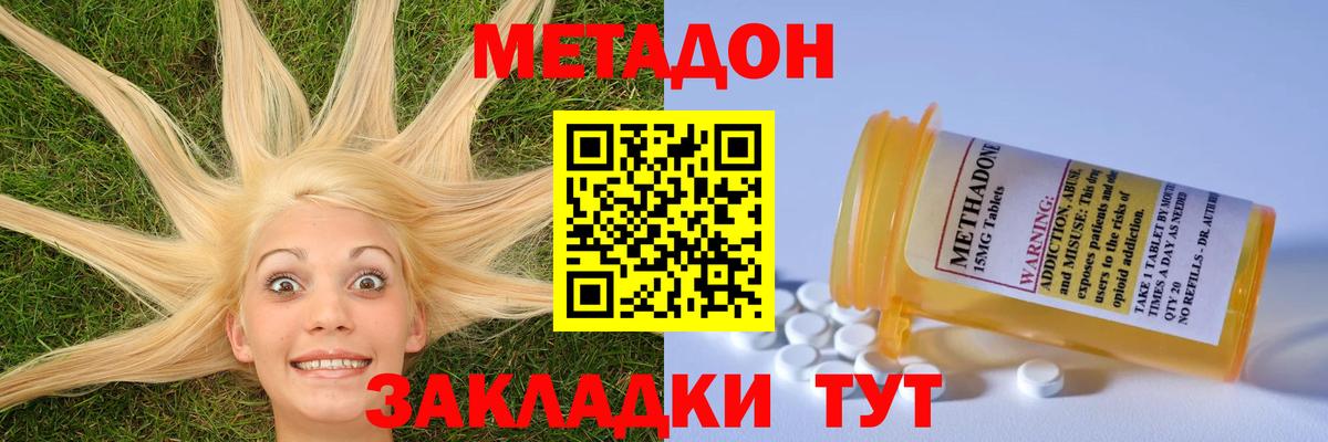 Метадон мёд  МЕТАДОН белоснежный  Вход с VPN  Чебаркуль 