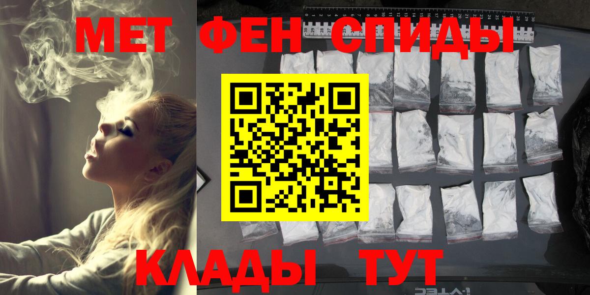 Чебаркуль  Первитин Декстрометамфетамин 99.9%  Вход с VPN  Первитин Декстрометамфетамин 99.9% 