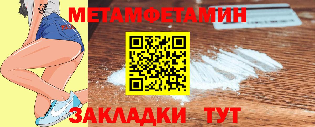 Метамфетамин кристалл Чебаркуль