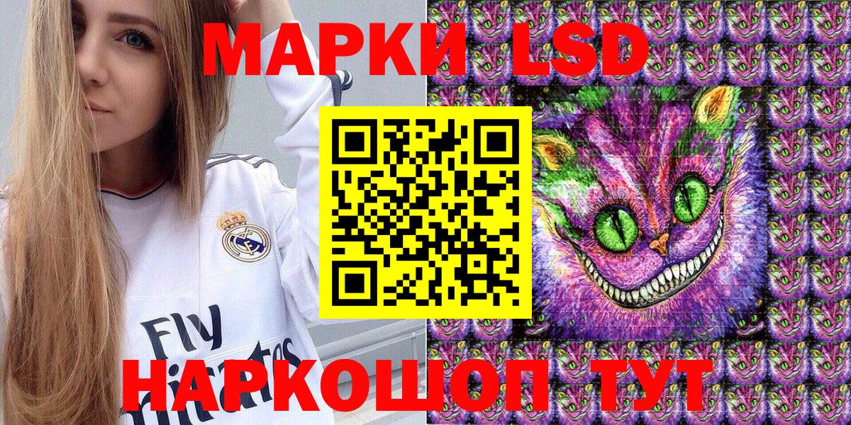 Наркотические марки 1,5мг Чебаркуль