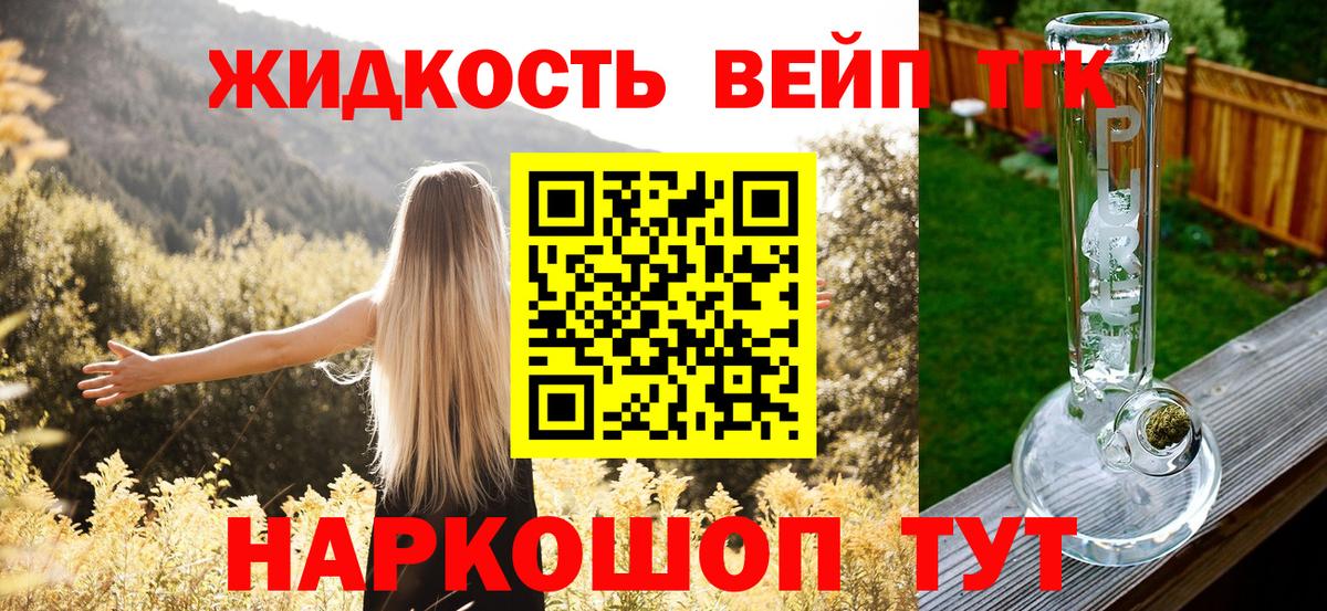 Чебаркуль  ТГК вейп с тгк  Вход с VPN 